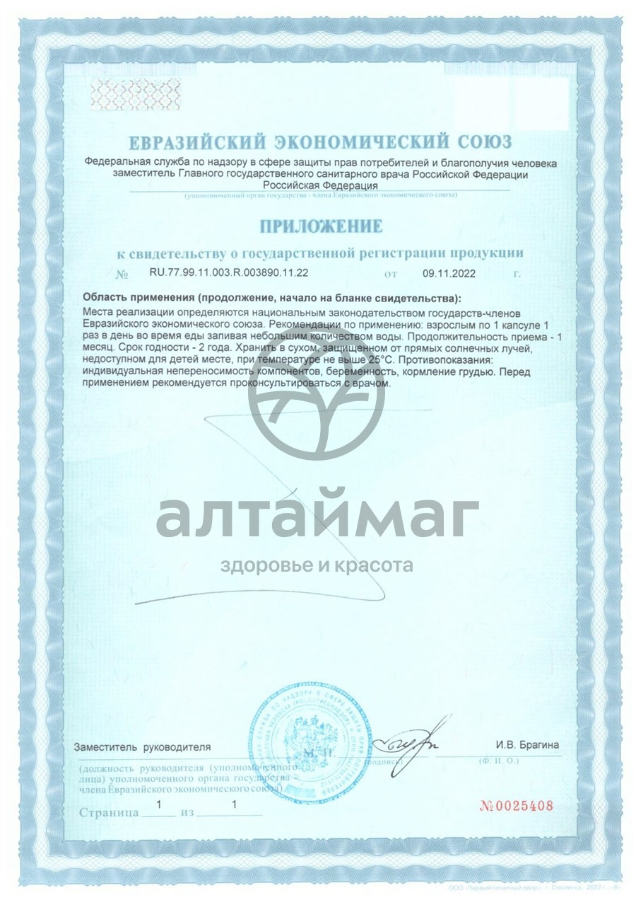 Сертификат на товар Коэнзим Q10 Фармгрупп №30 Коэнзим Q10 Фармгрупп №30 сертификат