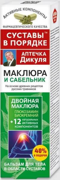 Бальзам для тела Маклюра и сабельник Аптечка Дикуля 125мл фотография