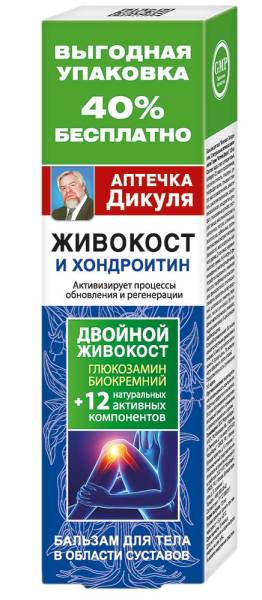 Живокост Аптечка Дикуля хондроитин бальзам для тела 125мл фотография