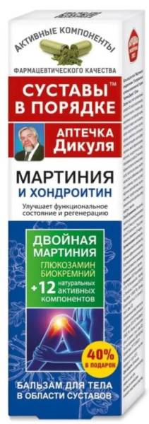 Бальзам для тела Мартиния и хондроитин Аптечка Дикуля 125мл фотография